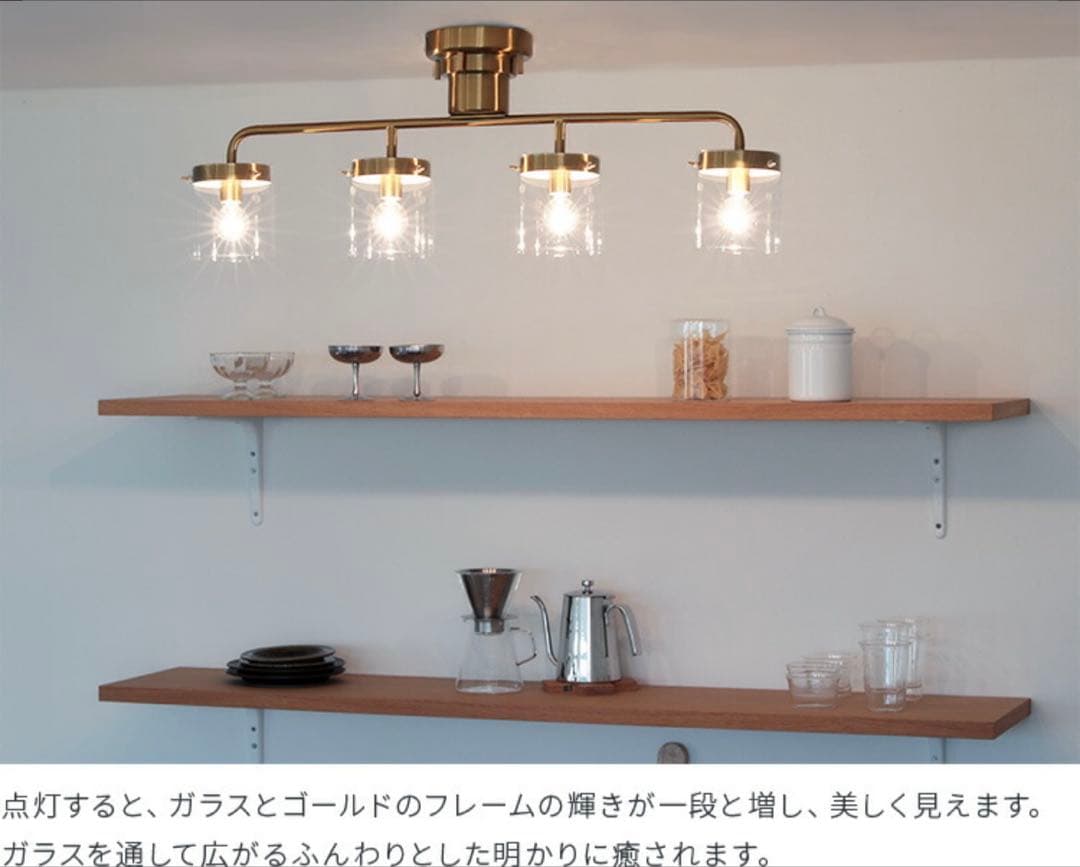 lys シーリングライト4灯　ガラス　照明　アンティーク　ゴールド　真鍮メッキ