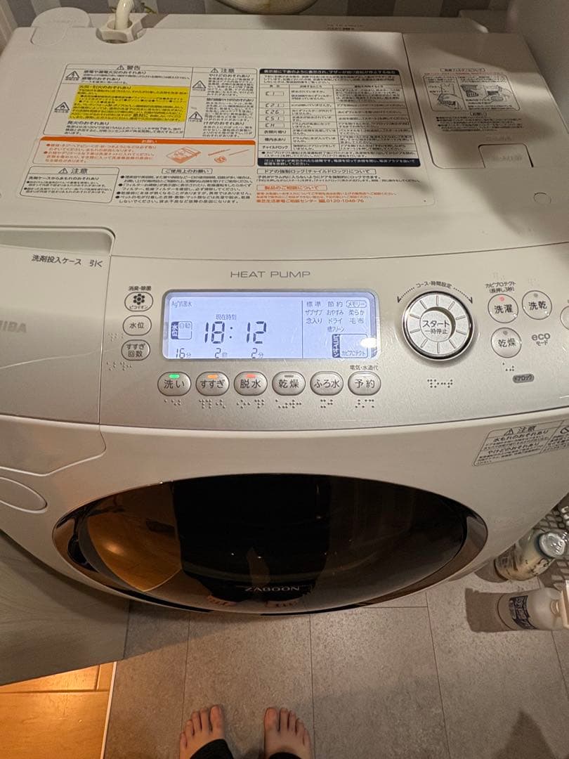 【2/22発送】東芝　TOSHIBA ドラム式洗濯乾燥機　TW-Z96V1R