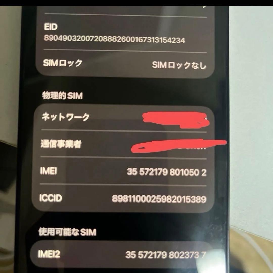 【極美品】iPhone15 Pro ブループラチナム バッテリー最大容量91%