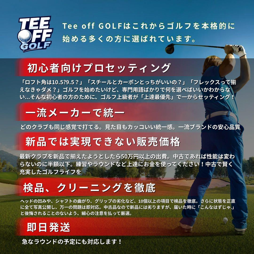 ゴルフクラブ メンズ セット テーラーメイド Qi10 MAX 初心者 中古