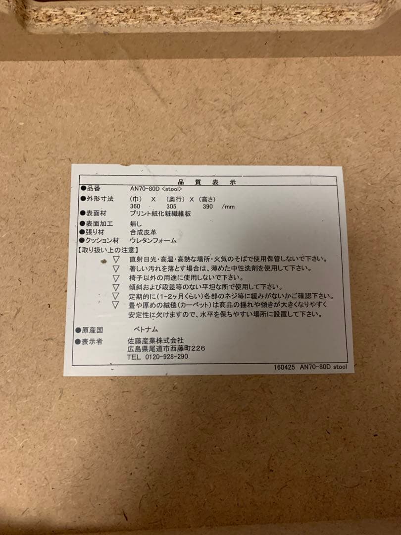 ニトリ　佐藤産業　ドレッサー　美品☆ ※椅子は別売り