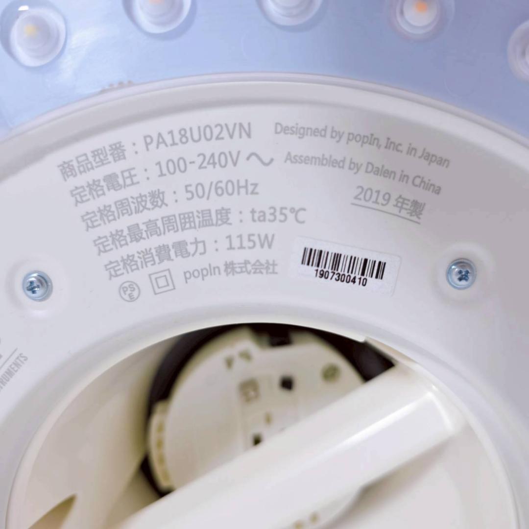 【美品】popln Aladdin ポップインアラジンPA18U02VN19年製
