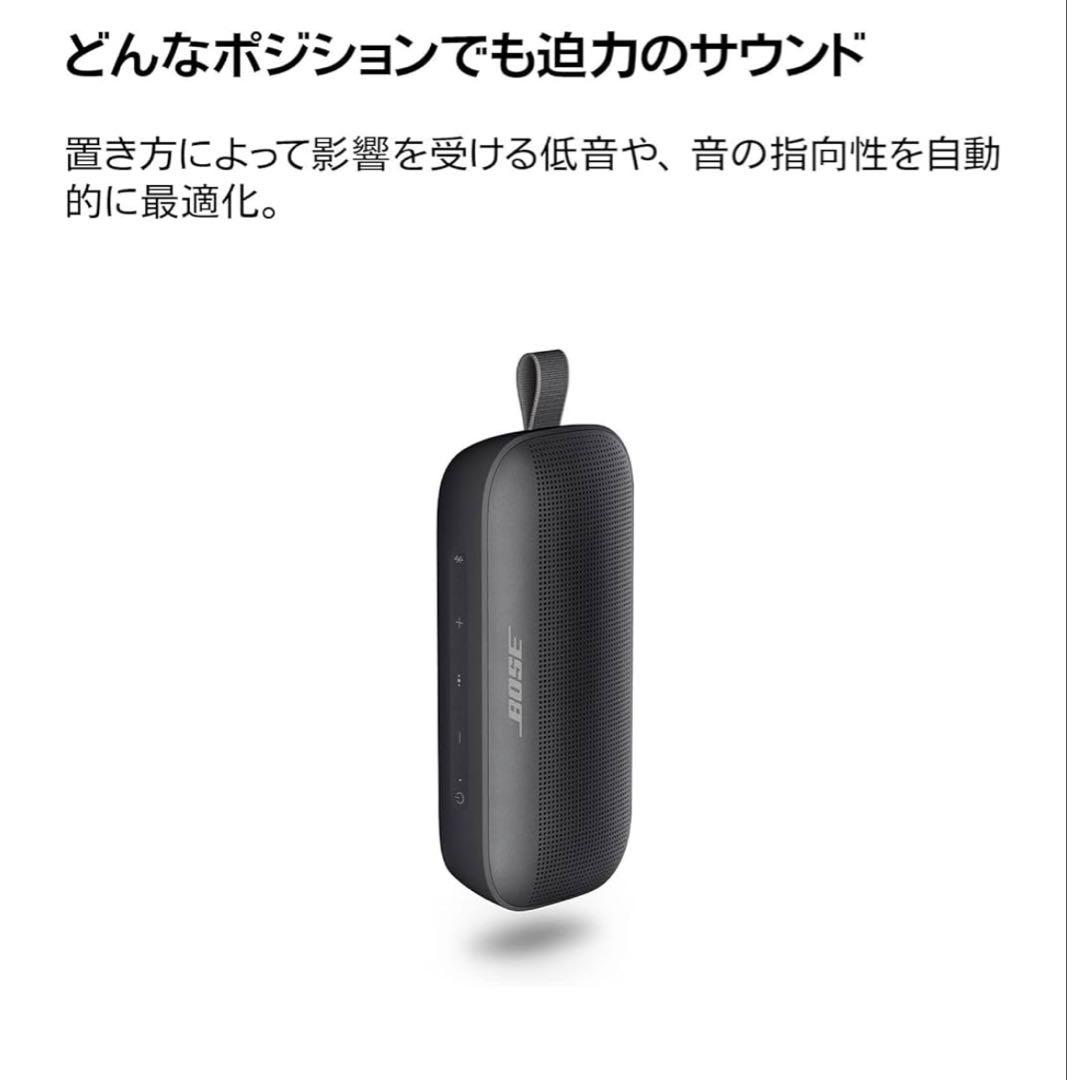 2個セット！Bose SoundLink speaker 防水 2台ペアリング