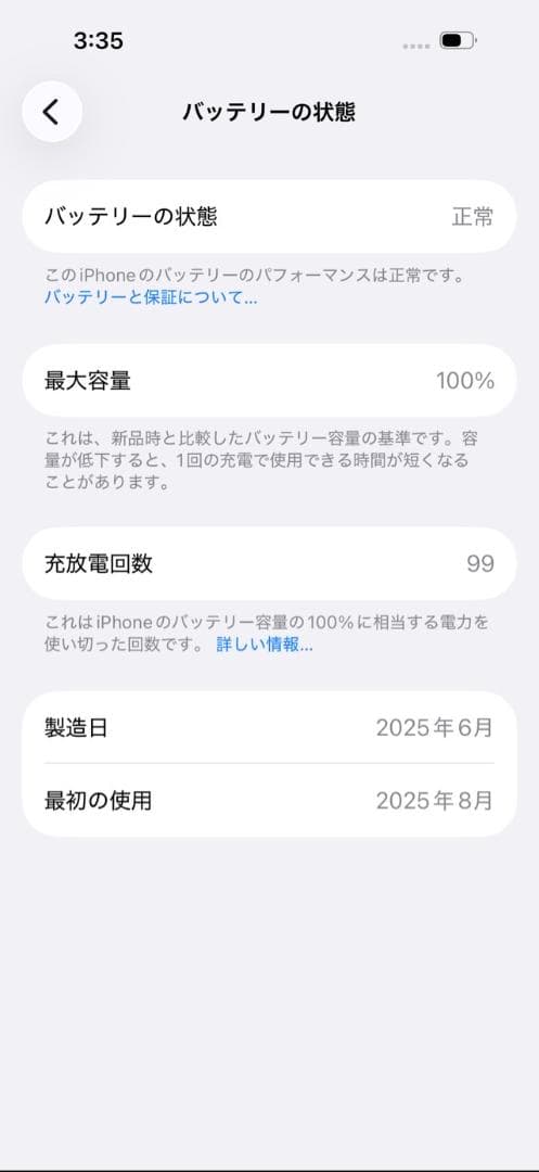 iPhone 16 256GB ブラック SIMフリー 【A級】