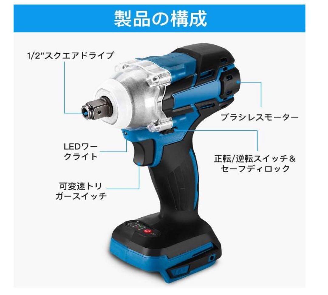 インパクトレンチ /インパクトドライバー//正逆転両用//マキタバッテリー使用可