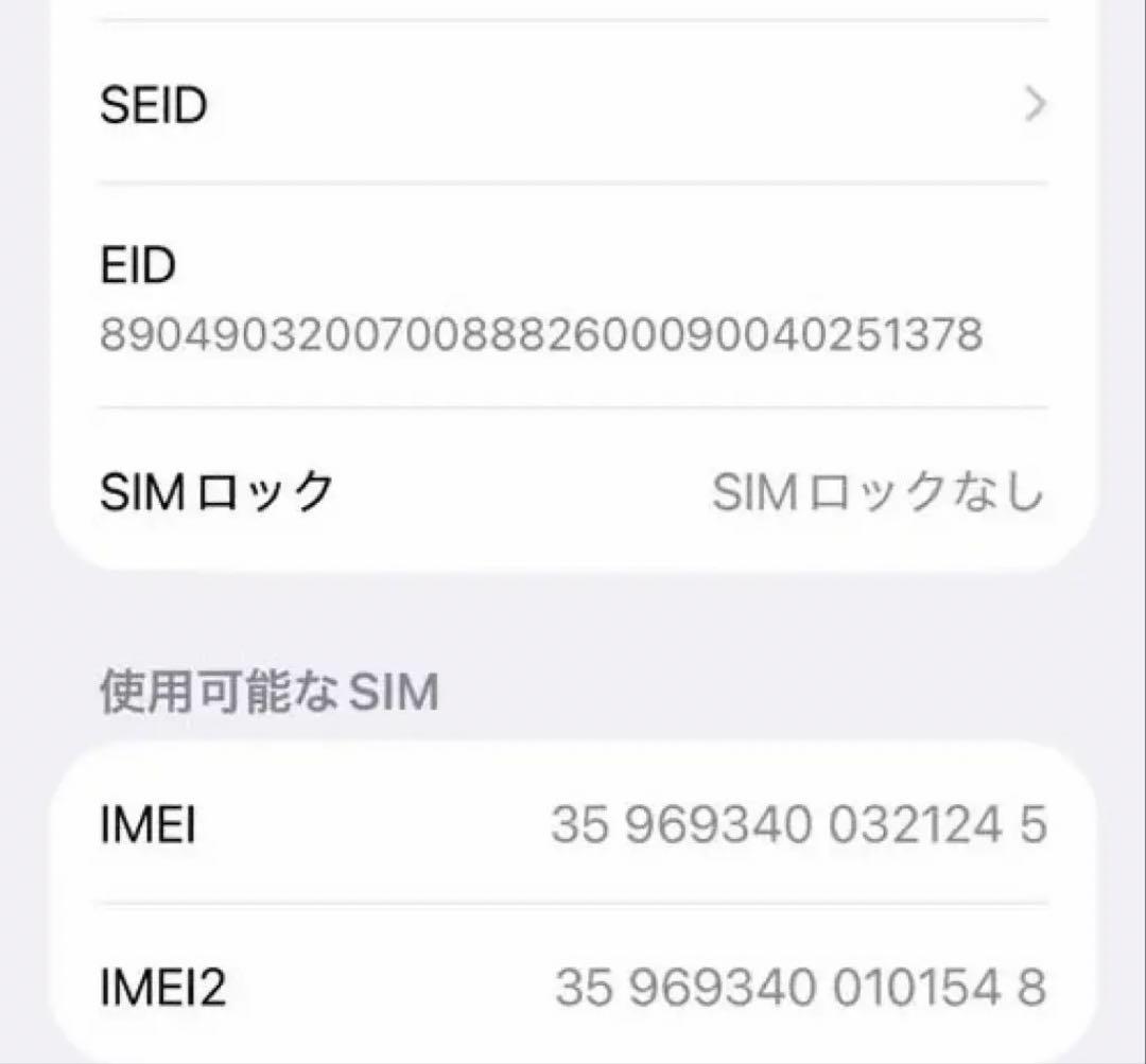 iPhone13 mini 128GB SIMフリー スターライト 箱あり