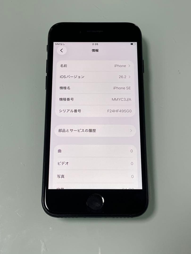 iPhone SE 第3世代 64GB ミッドナイト バッテリー100%