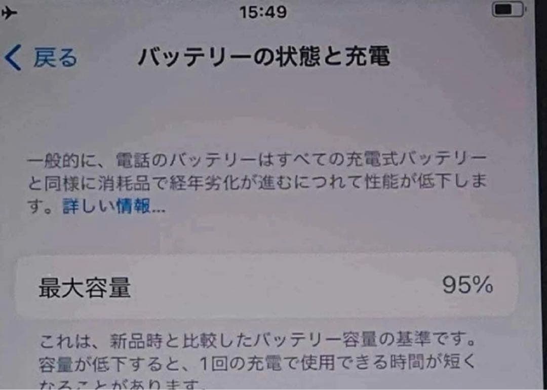 iPhone 16 Plus 128GB SIMフリー 超美品