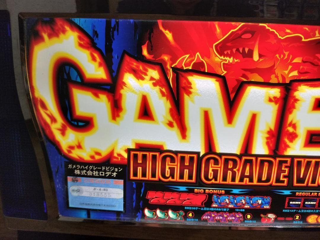 ドラえもん★ロデオ★ガメラハイグレードビジョン★オートプレイ不要機付