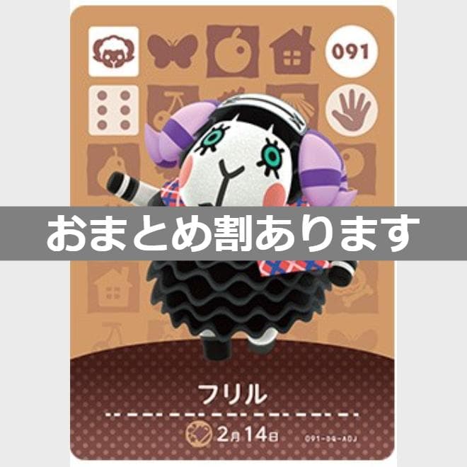 あつまれどうぶつの森amiiboカード　ブルース