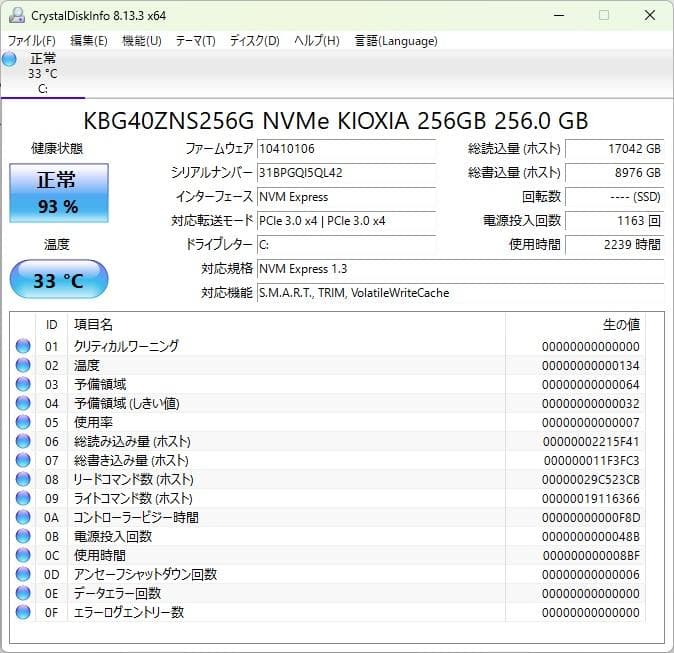 Dell Latitude 5310 第10世代CPU i5 10310U