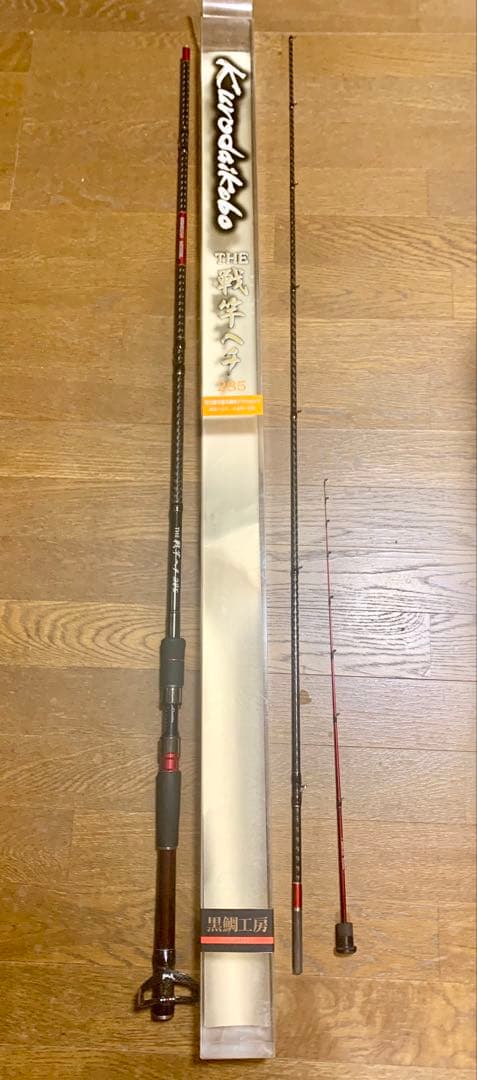【よっしーさん専用】黒鯛工房THE 戦竿ヘチ 285