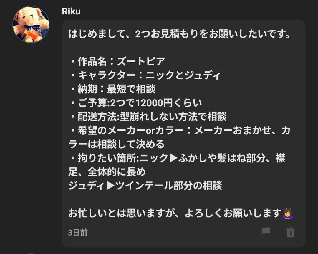 Rikuページ