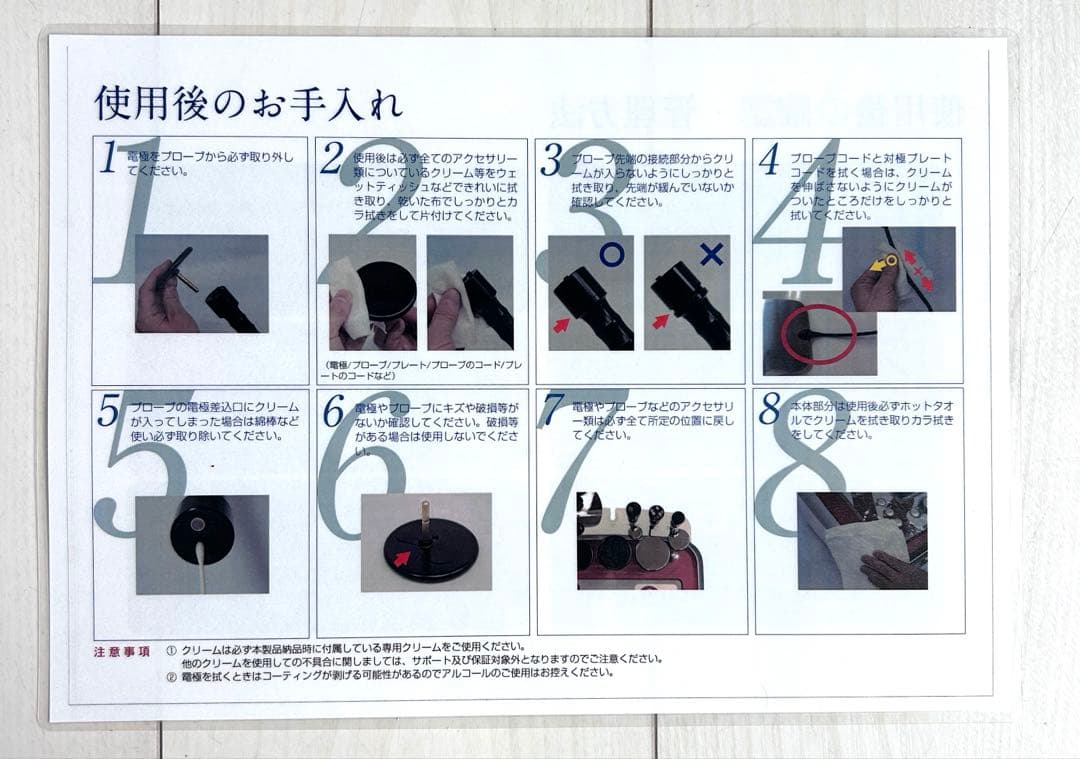 ラフォスプレミアム　ラジオ派