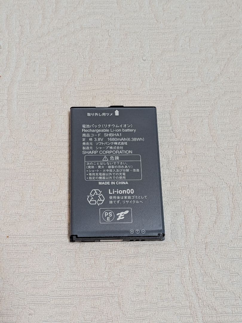 SHARP A207SH かんたん携帯11 ゴールド SOFTBANK ガラケー