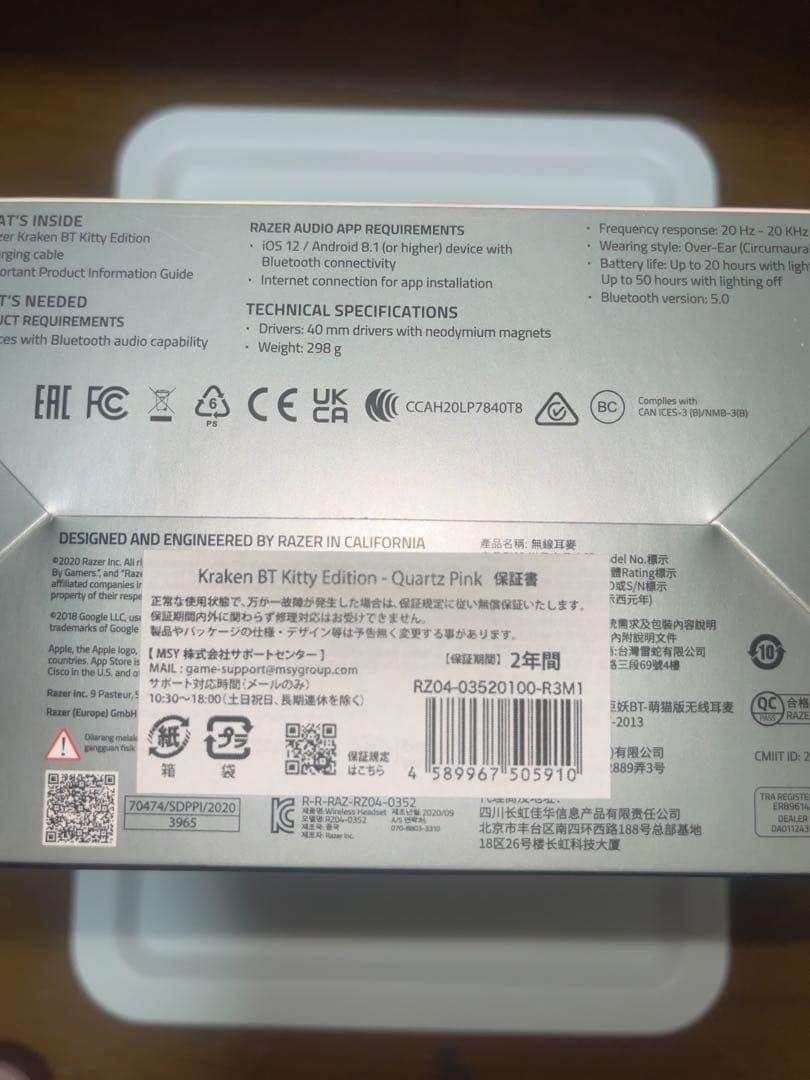 【今週限定】Razer Kraken BT Kitty Edition