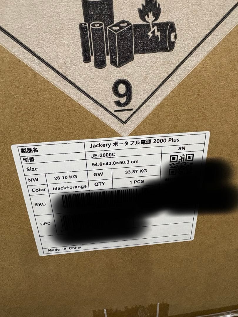 Jackery Explorer 2000 Plus ポータブル電源