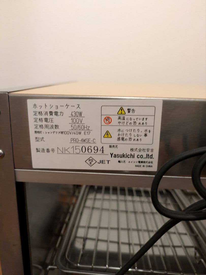 業務用ホットショーケース 木目調 PRO-4WSE (ライトウッド)