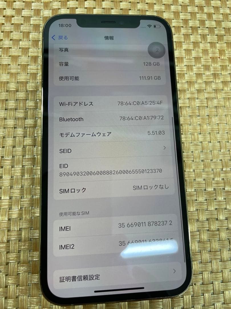 iPhone 12 Pro 128 GB ゴールドSIMフリー【2372】
