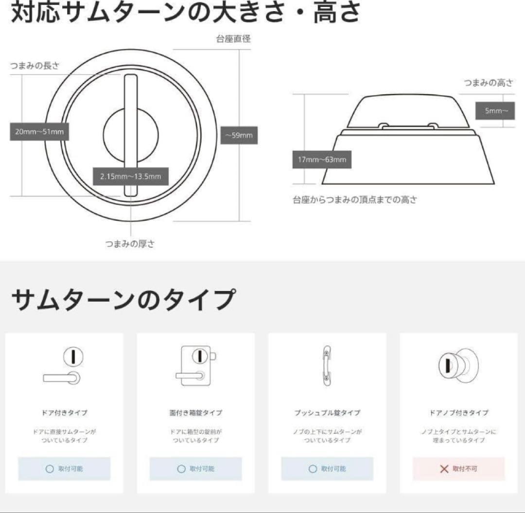 【未開封】Qrio Lock Q-SL2 スマートロック／オートロック対応