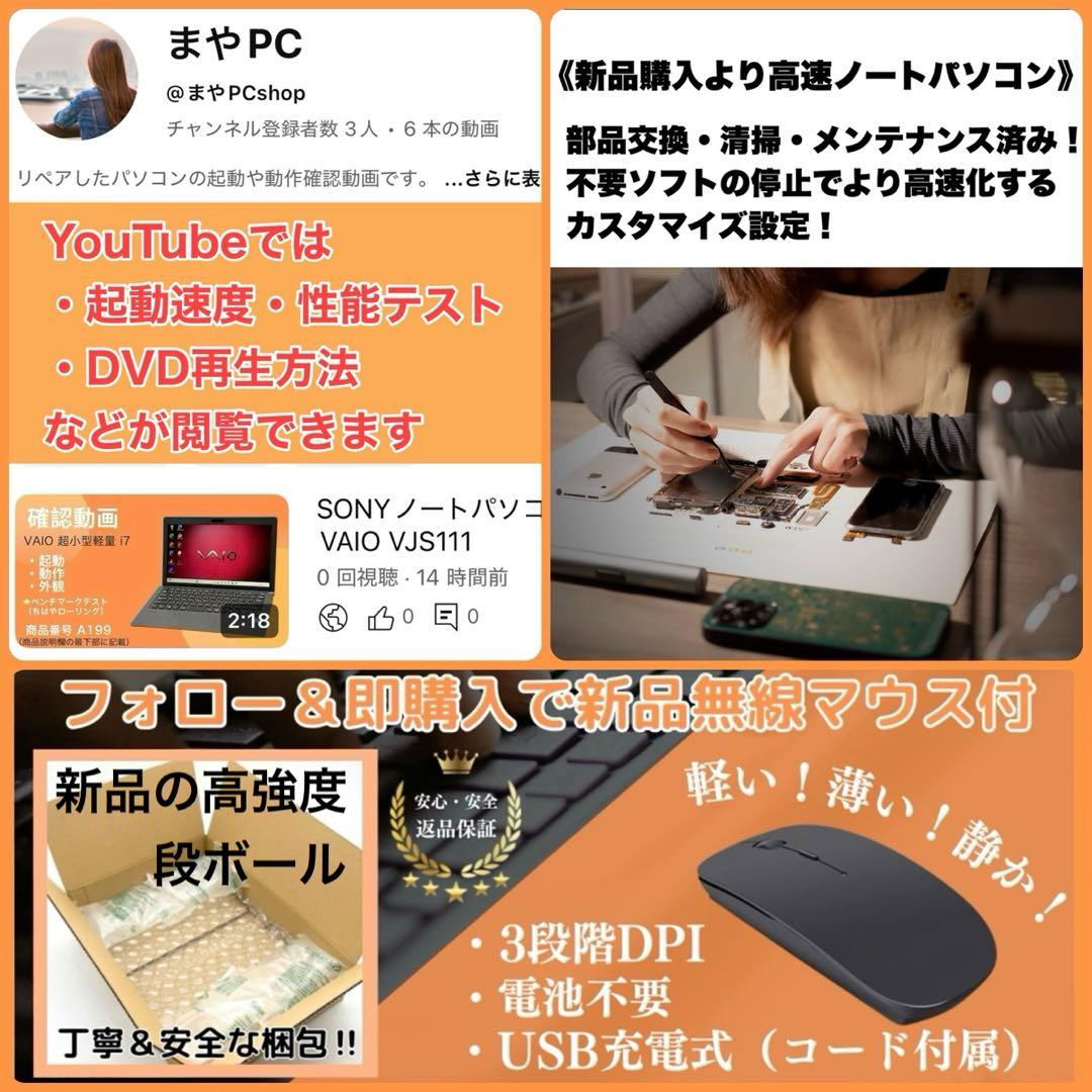 【美品】富士通ノートパソコン/32GB/新品1TB/Blu-ray/Office