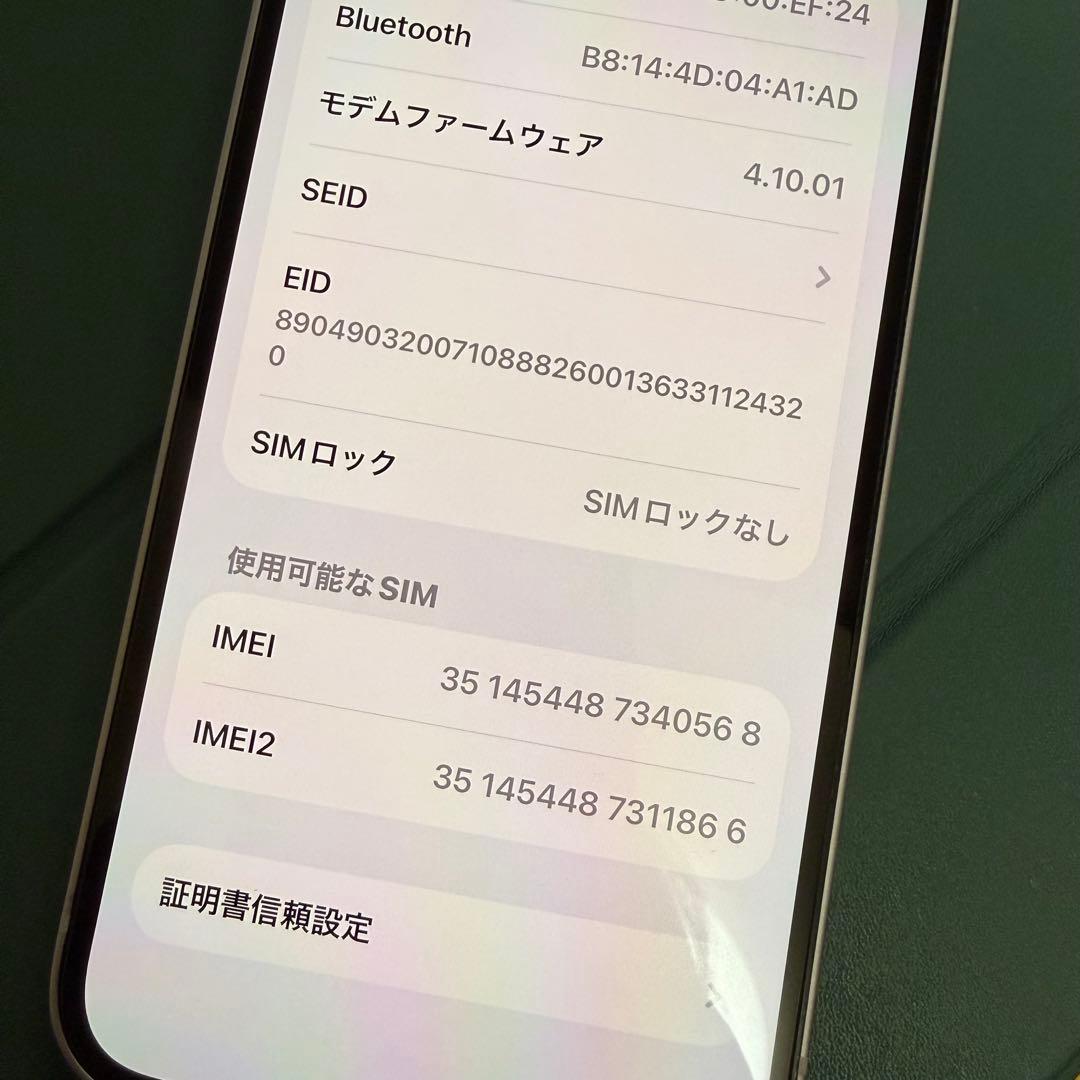 Apple iPhone 14 本体 充電器付き 128GB パープル