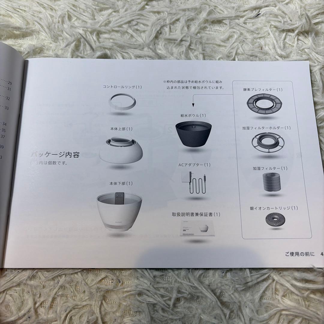 ほぼ未使用 BALMUDA Rain Wi-Fi ERN-1100UA-WK①