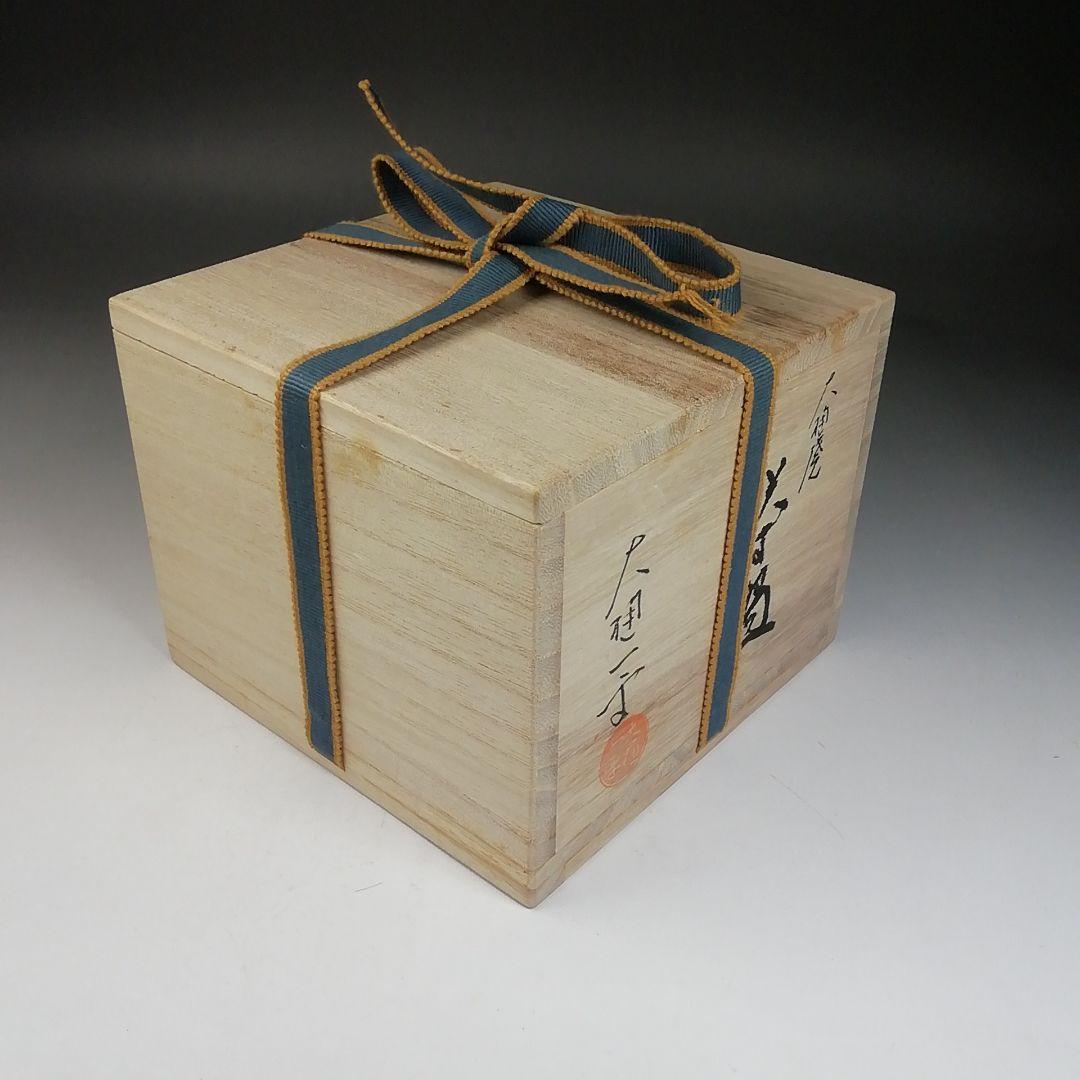 Ｗ５１　茶碗　『大樋焼』『大樋一平 造』　共箱　抹茶碗　茶道具