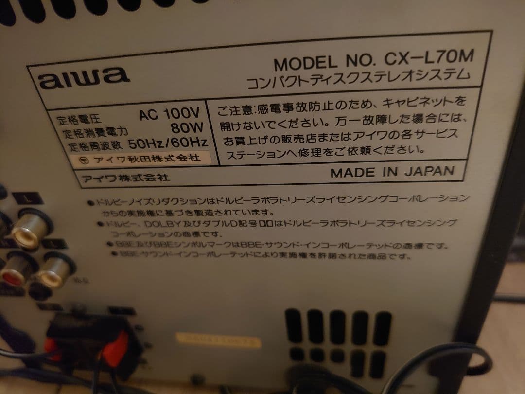 aiwa LCX-70M コンパクトディスクステレオシステム