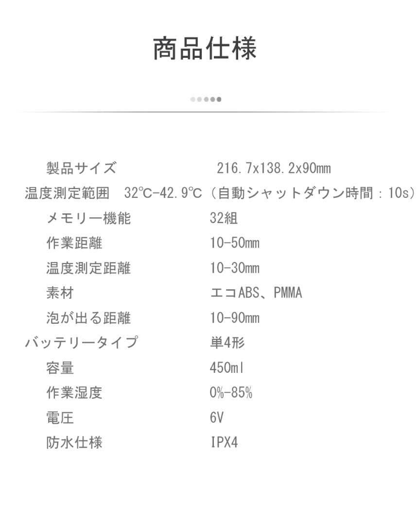 １台で非接触式温度計とソープディスペンサーの（2機能）【1月中限定価格】