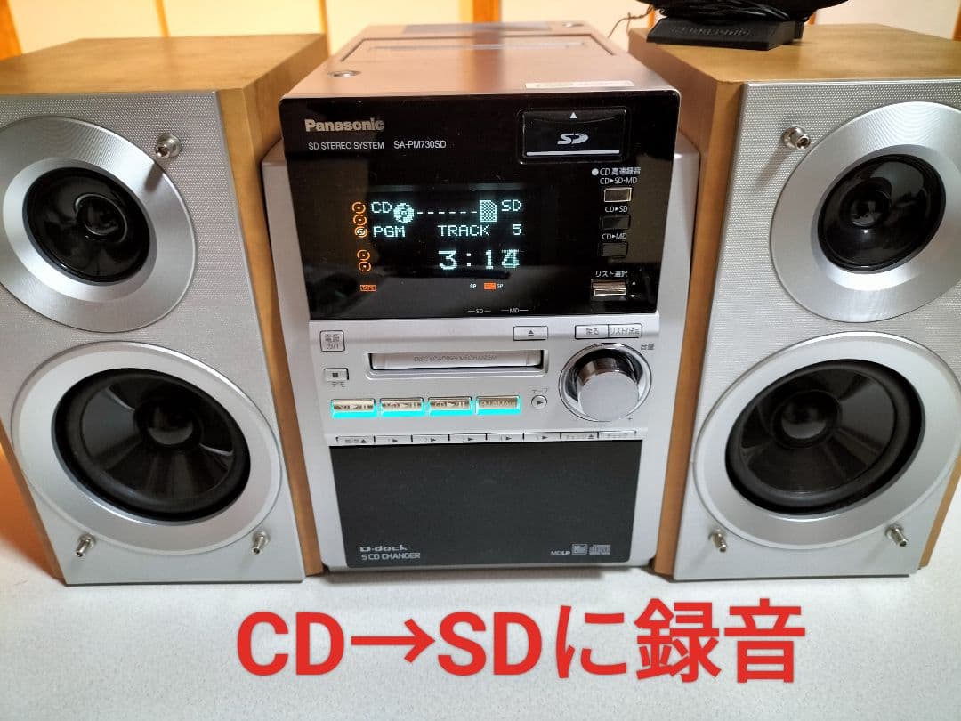 panasonicミニコンポSA-PM730SD リモコン取扱い説明書付