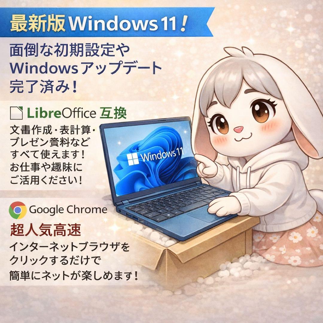 初心者OK Windows11 Panasonicレッツノートパソコン カメラ付