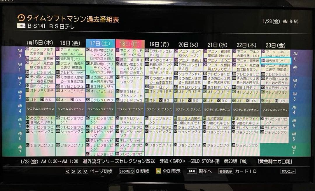 専用 DBR-T670 ブルーレイレコーダー 全録機能付きHDD 3TB