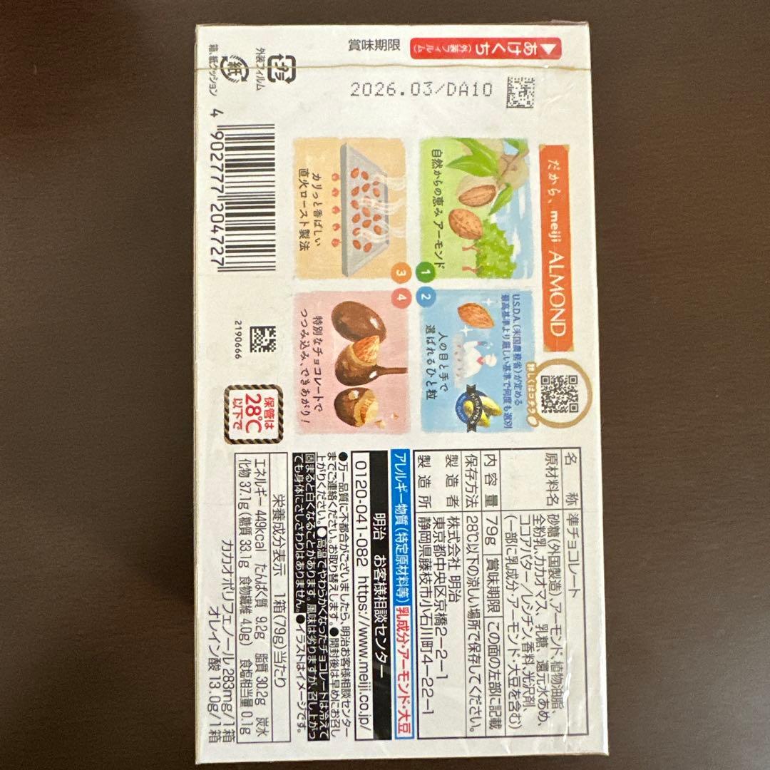 エコバッグ