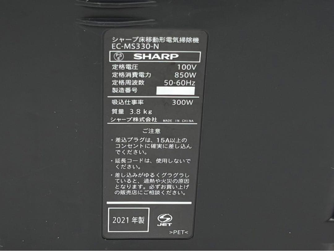 シャープ 掃除機 EC-MS330-N サイクロン式キャニスター 軽量2.4kg