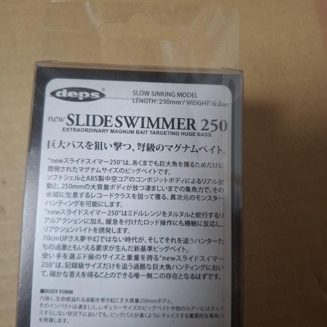 デプス　deps New スライドスイマー 250　18GOLD 問屋限定カラー