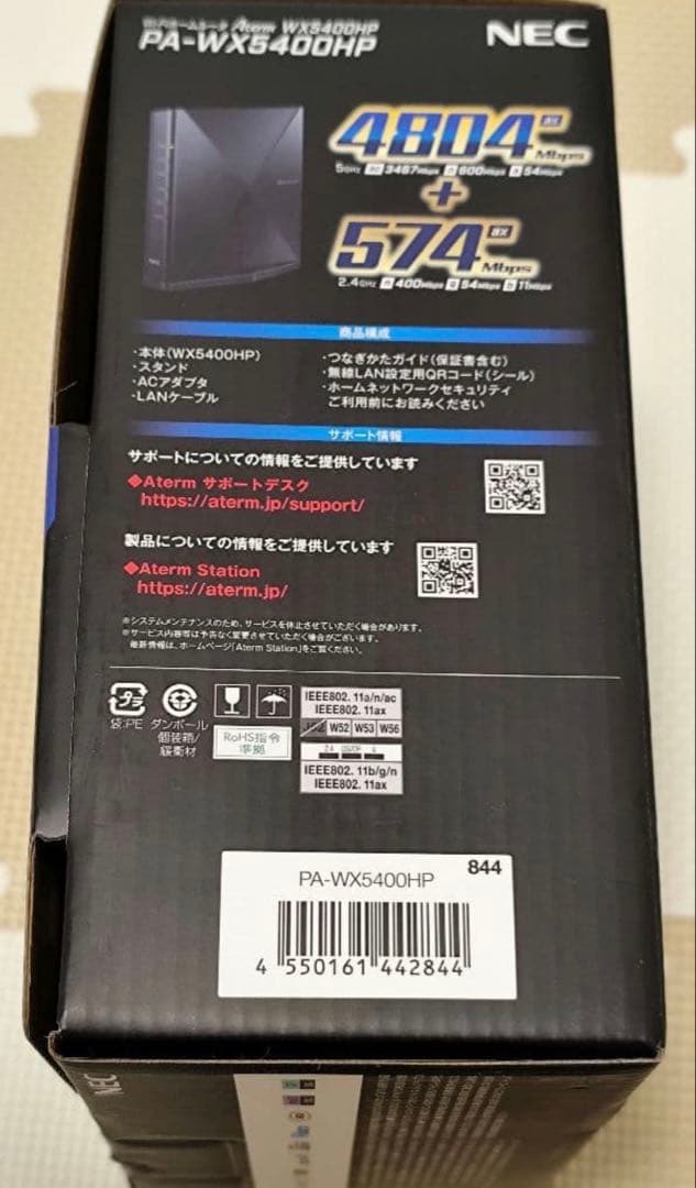 NEC Aterm PA-WX5400HP 美品 付属品完備 Wi-Fi6対応