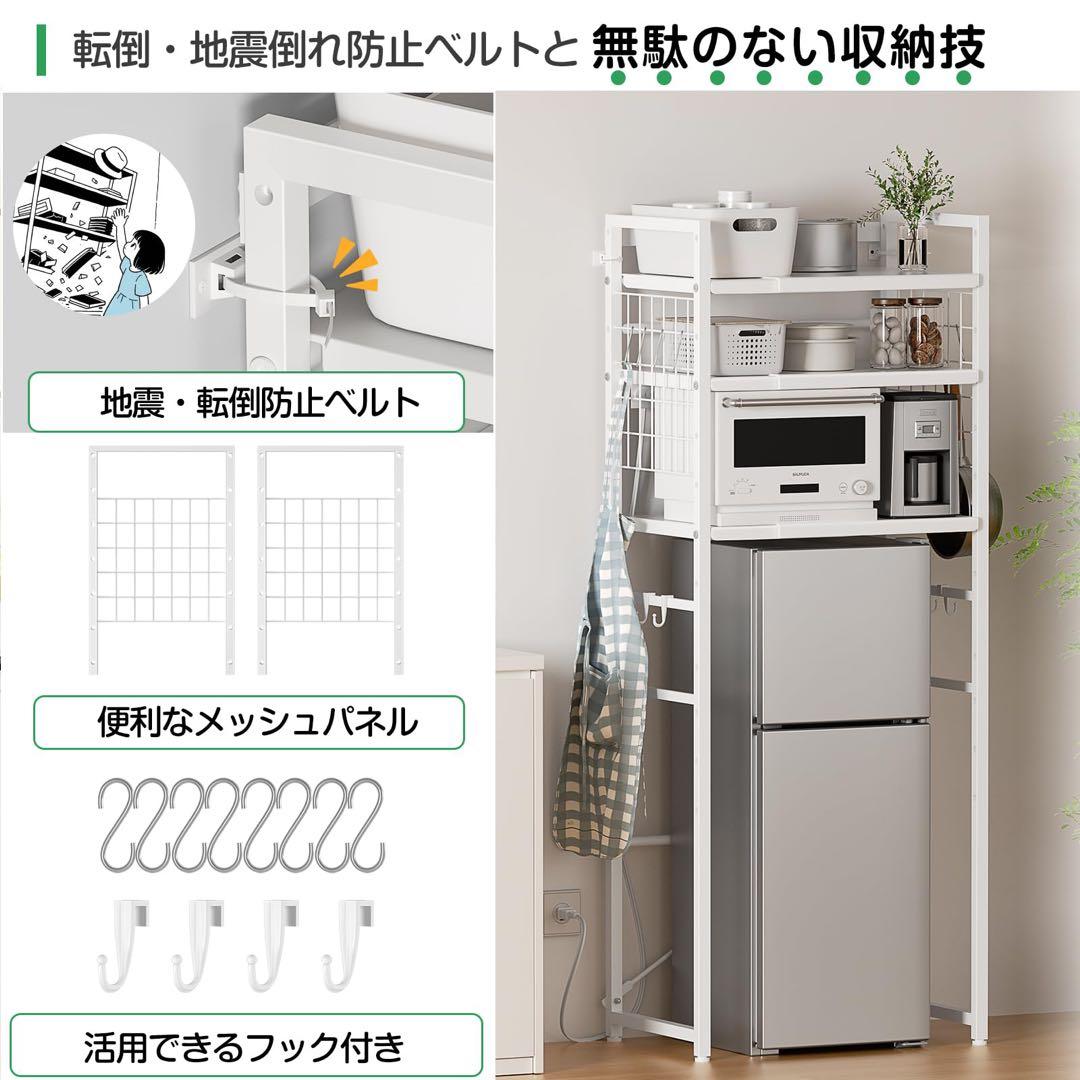 【幅伸縮・2口コンセント・高さ調整】冷蔵庫上ラック キッチンラック ホワイト