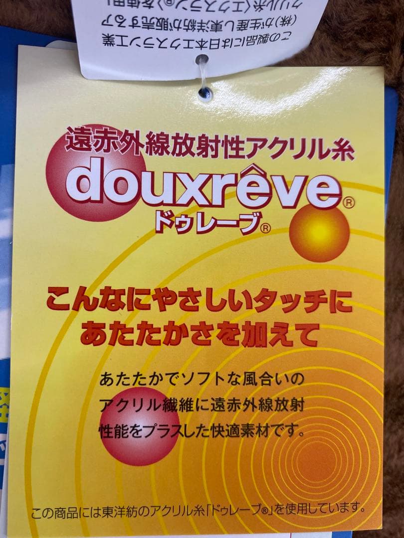 温泉毛布　敷きパッド・遠赤外線効果でポカポカ・静電気抑える・泉大津製・シングル
