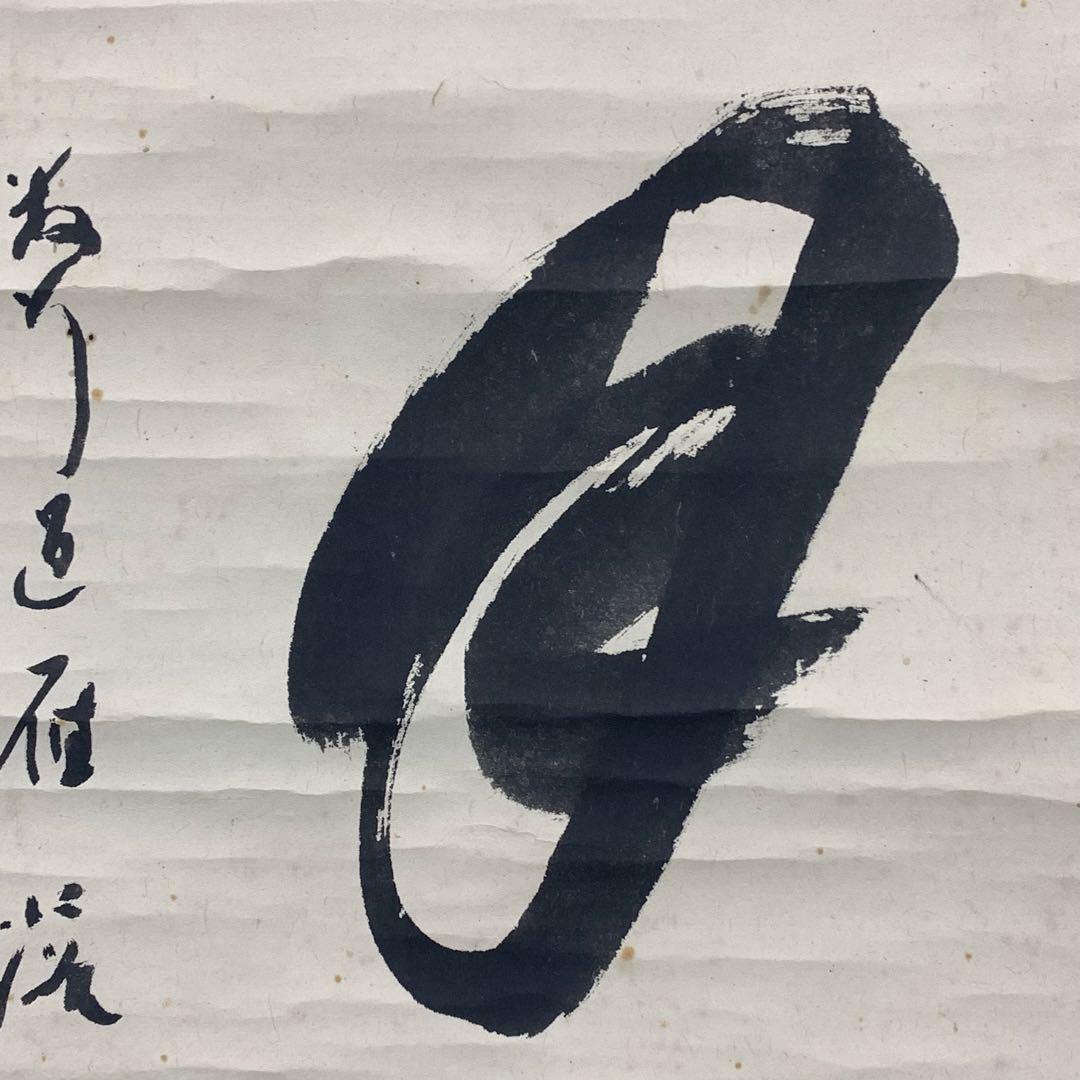 掛軸 雪月花 三幅対 共箱 茶掛 茶道具 書 7-26