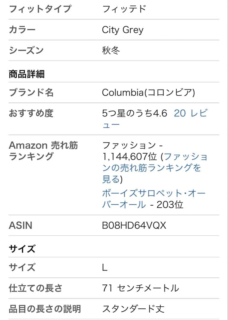 Columbia スキーウェア 160