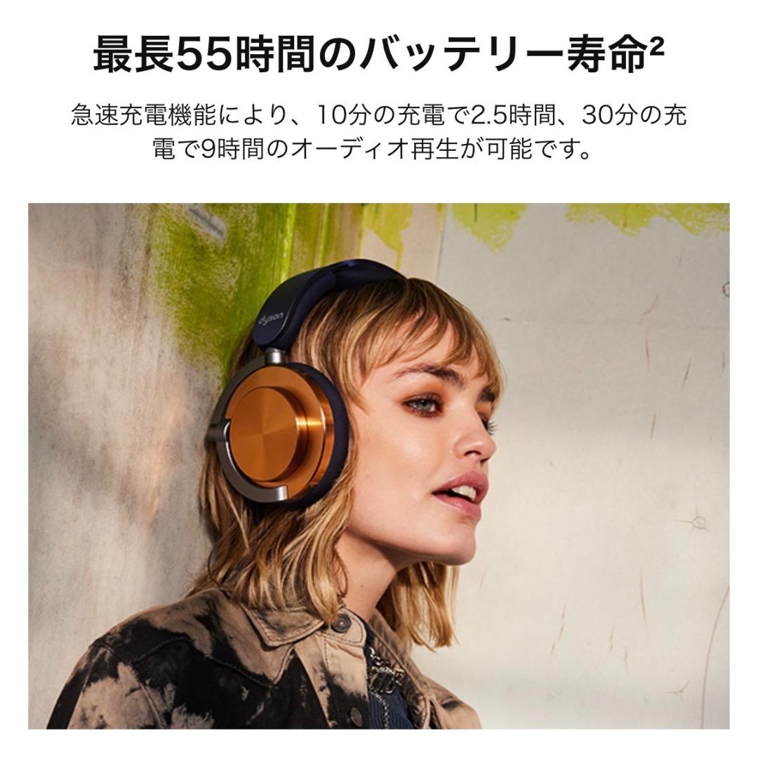 Dyson OnTrac ダイソン ワイヤレス ヘッドホン ノイズキャンセリング