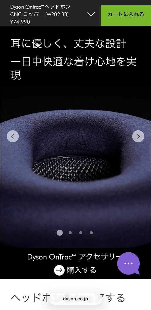 Dyson OnTrac ダイソン ワイヤレス ヘッドホン ノイズキャンセリング