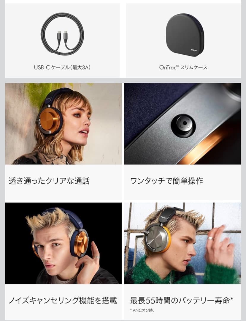 Dyson OnTrac ダイソン ワイヤレス ヘッドホン ノイズキャンセリング