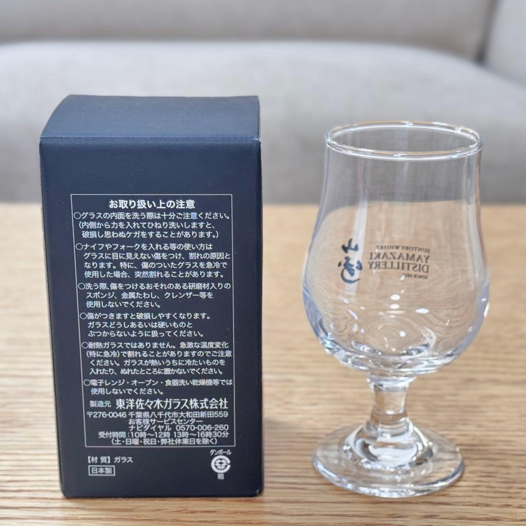 山崎蒸溜所限定ウイスキー180ml・山崎NA180ml・テイスティンググラス