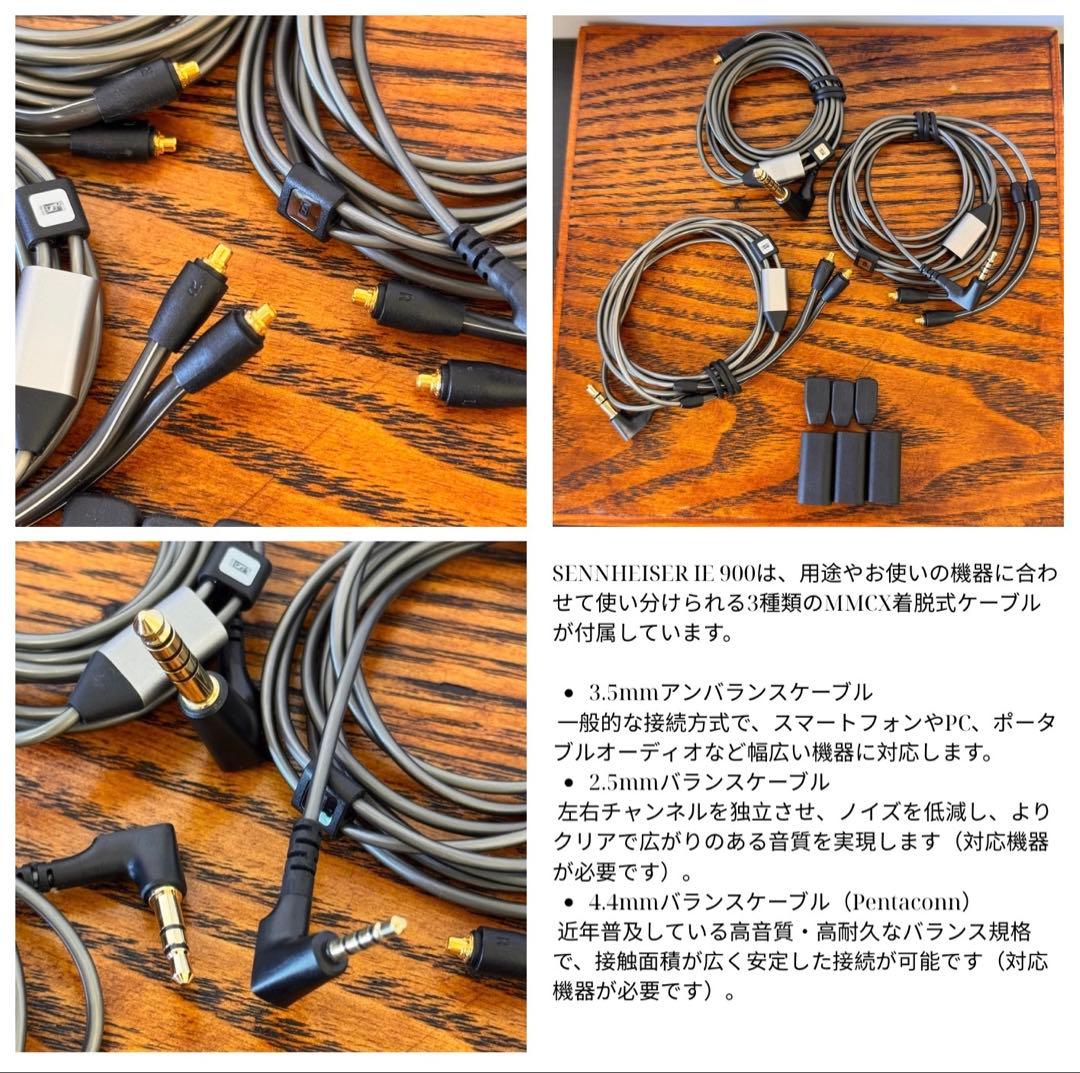 美品 Sennheiser IE900