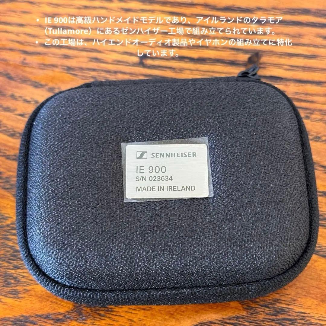 美品 Sennheiser IE900