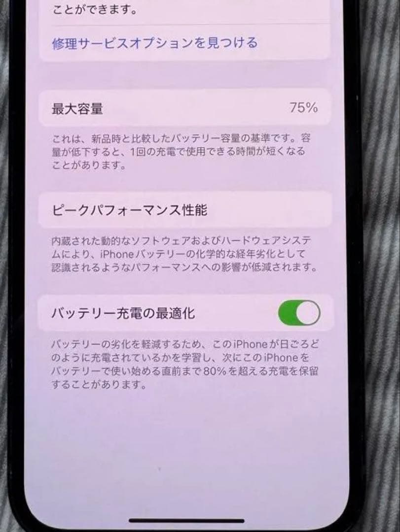 美品！無傷！　iPhone13 256G ミッドナイト