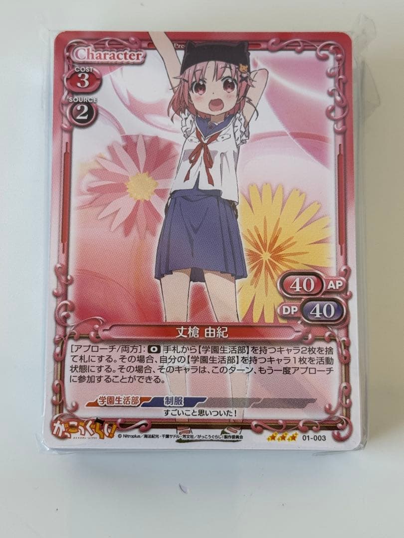 プレシャスメモリーズ スターターデッキ 15セット 銀箔サインカードなし