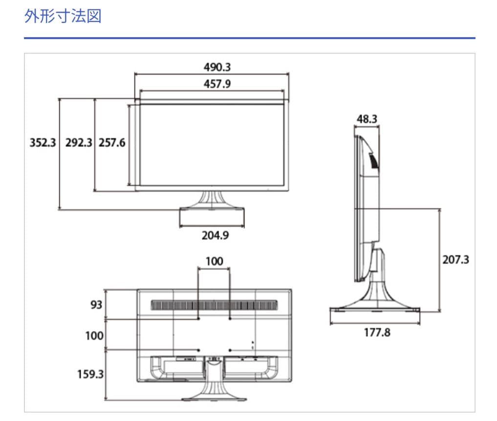 ♣ I・O DATA アイ・オー・データ モニター ◎おまけ付